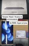 Самсунг Планшет Таб 9