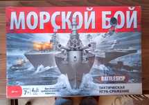 Продам игру морской бой
