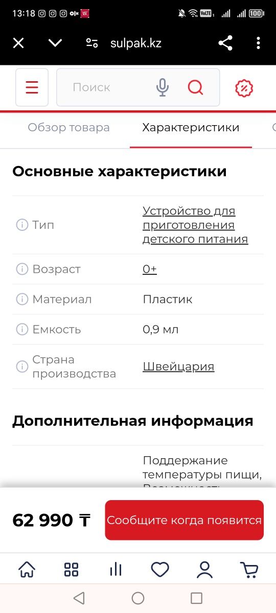 Мультикомбайн agu