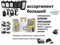 Блок питания на 5v/12v/24v/36v/48v