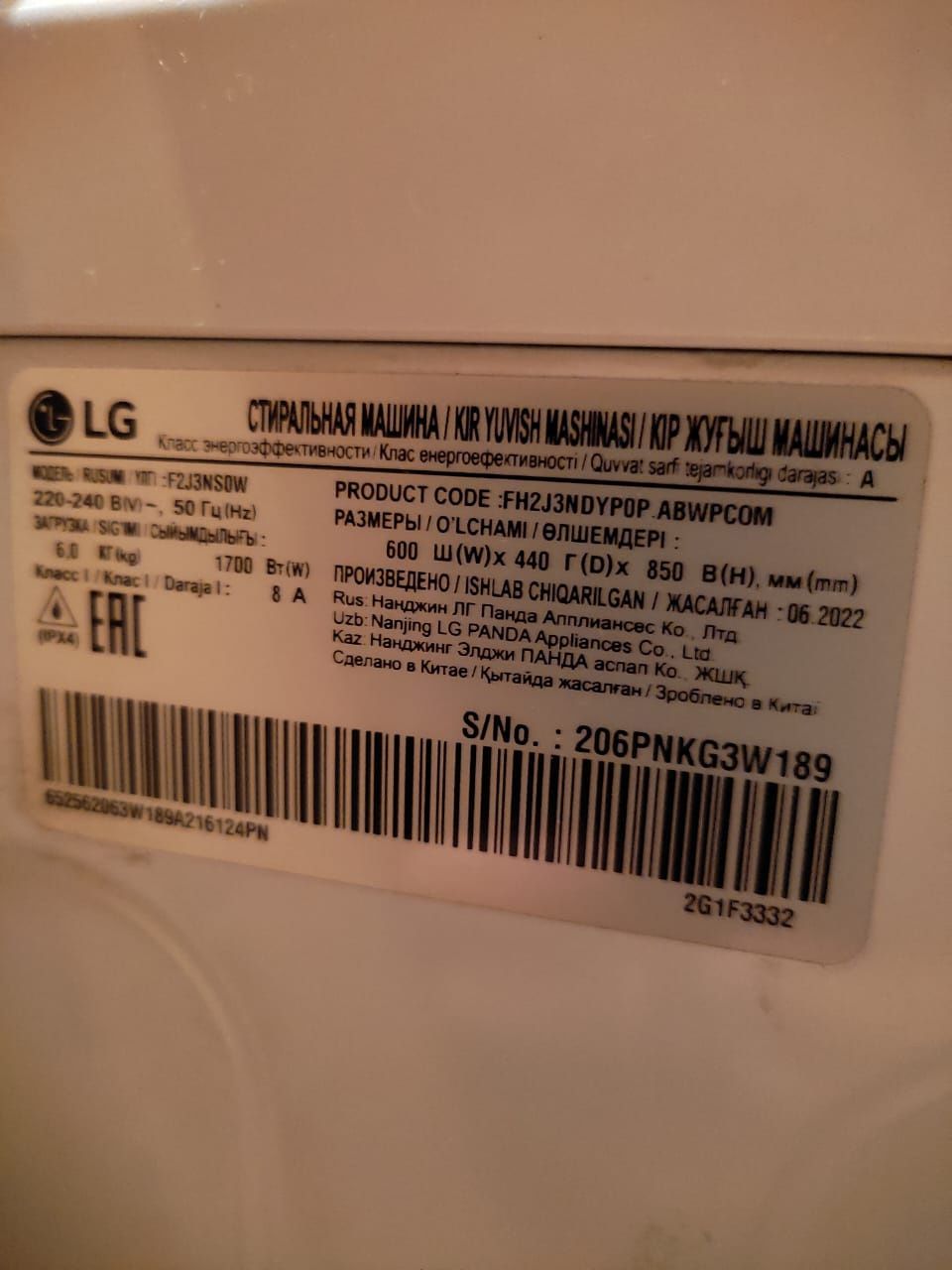 Продам стиральную машину LG