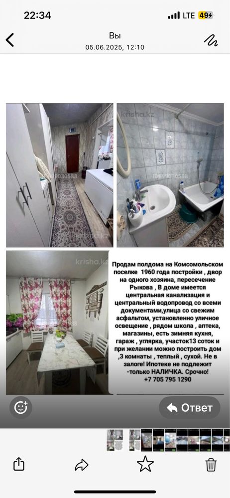 Продам полдома  на Комсомольском поселке  дом находится рядом с школой