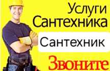 Чистка канализаций.
