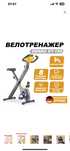 Велотренажер Genau XT-150