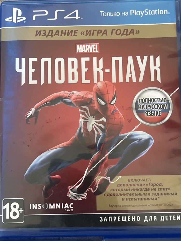 диски на пс 4 и пс5