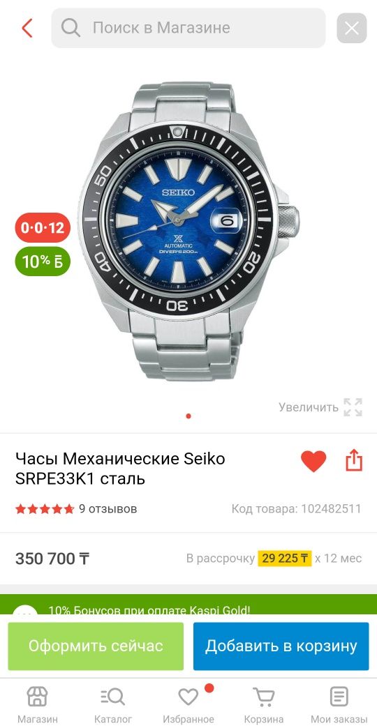 Продам часы Seiko SRPE33J1 King Samurai