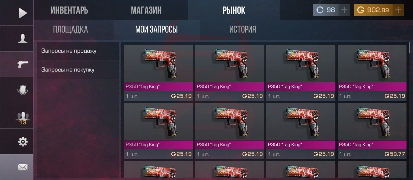 Голда стандофф 2