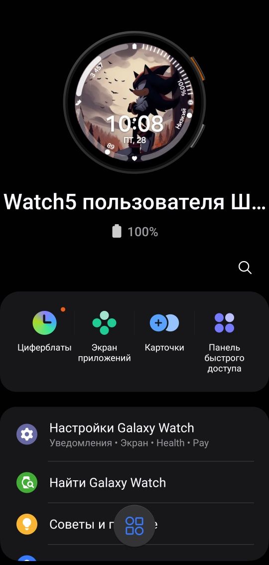 Samsung Watch 5 40mm