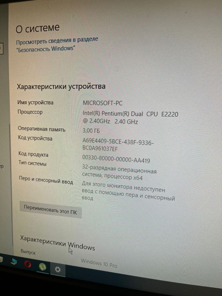 Компьютер в рабочем состояний