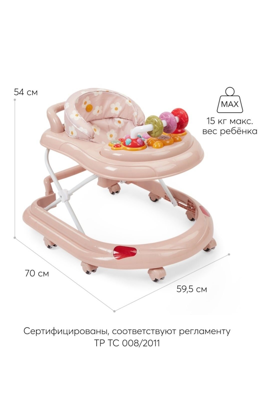 Ходунки детские розовые