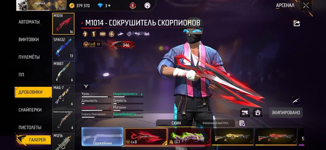 Аккаунт фри фаер , без обмана