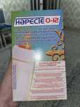 Наресте сут смесь сатылады