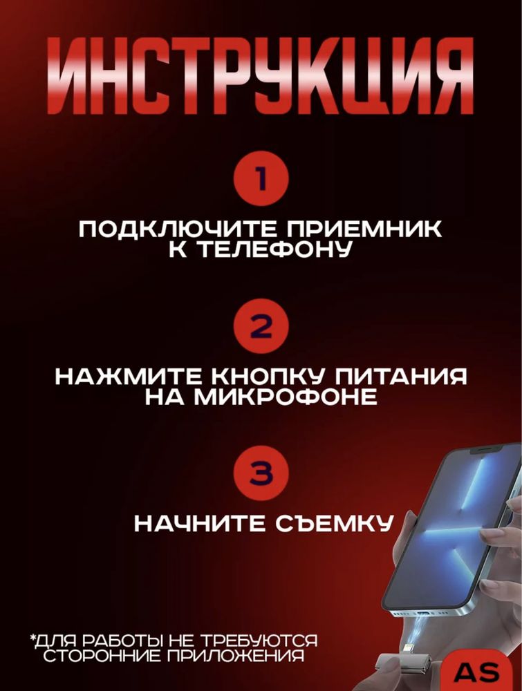 Микрофон петличка беспроводной на Iphone