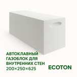 ЭКОТОН (Ecoton) Б-200, D500 —  Рассрочка Каспи 0-0-24 на газоблок!