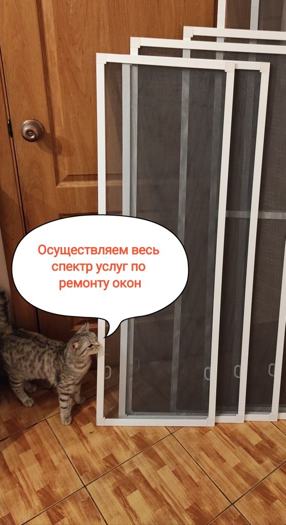 Проф.Ремонт пластиковых окон. Регулировка окна. Москитные сетки