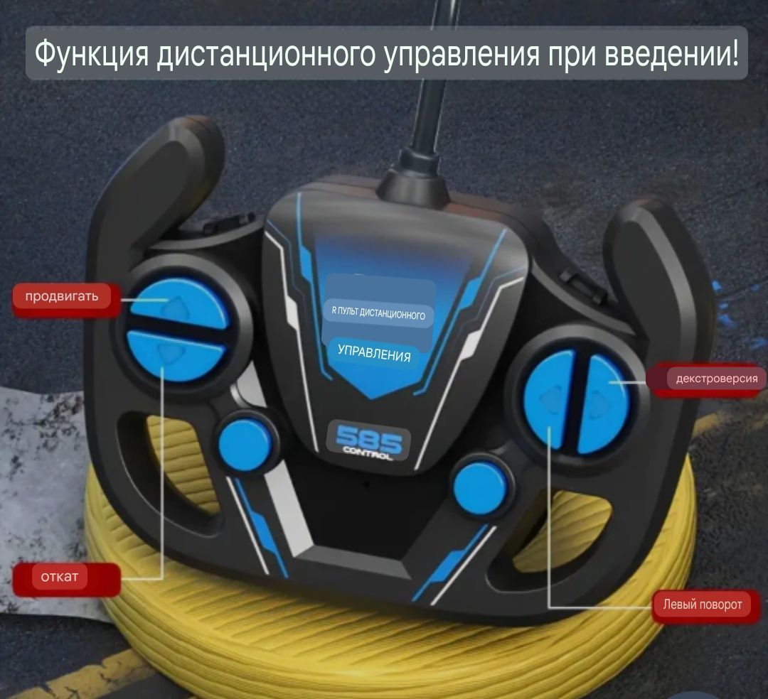 Машинки на пульте управления