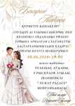 Открытки на праздники/той | Ашықхат сіздің тойыңызға