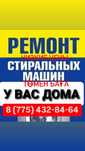 Ремонт, установка, диагностика стиральных машин