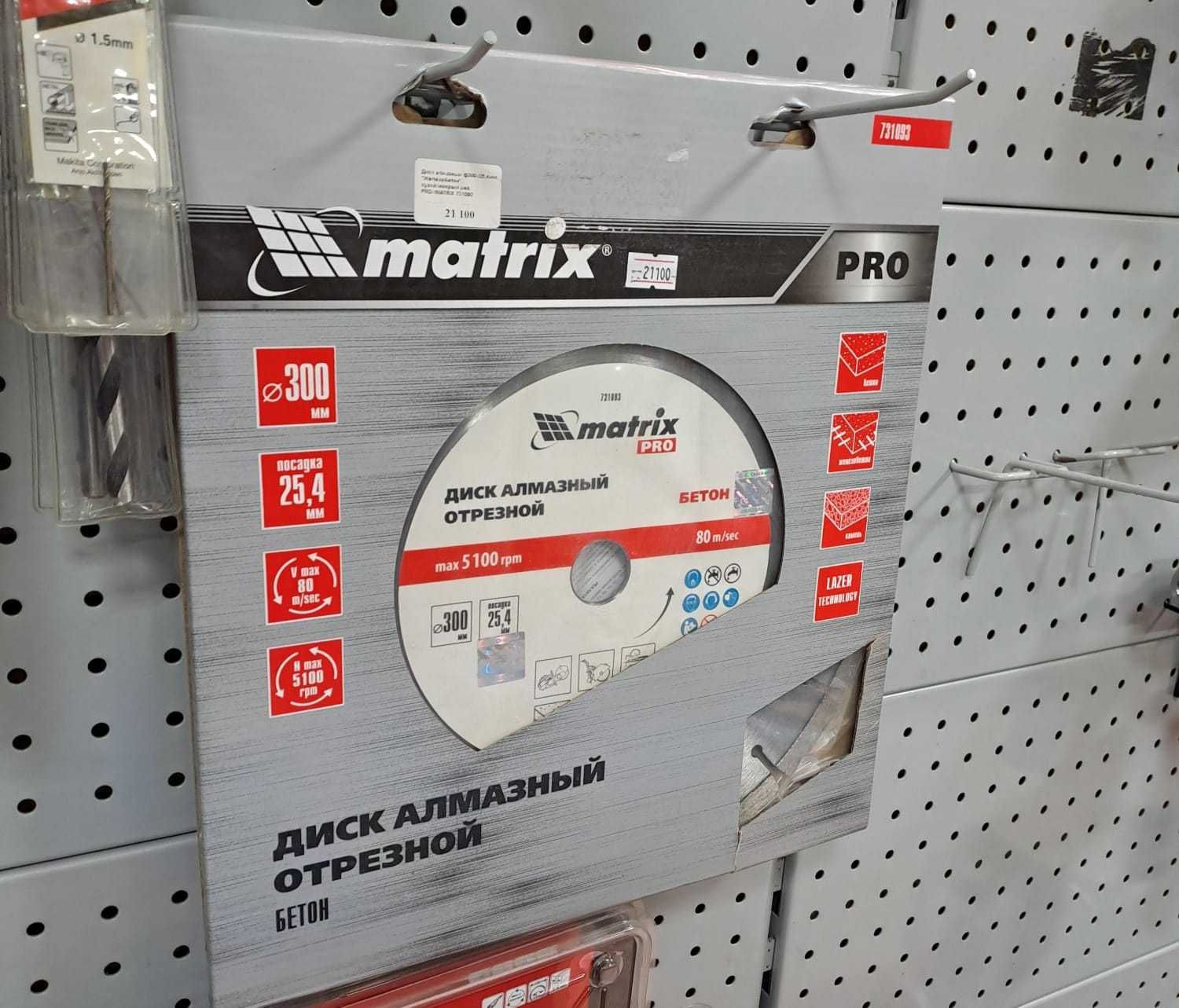 Диски  по бетону Makita!!!Рассрочка!!!Ред!!!Доставка!!!