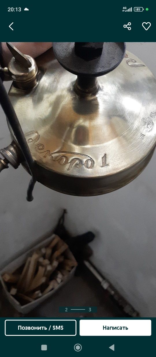 Продам Примус Рекорд 1 СССР