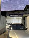 Продам действующий бизнес авто малярка костаправную