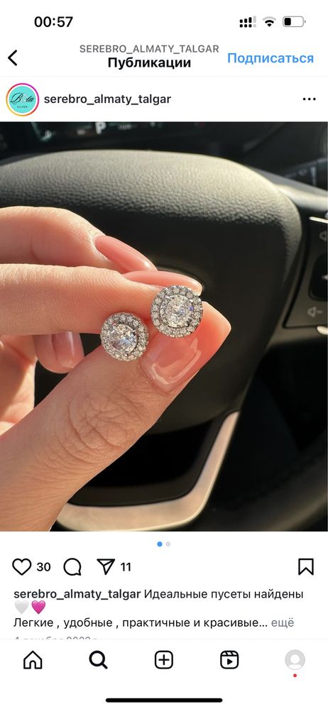 Серебро 925пробы