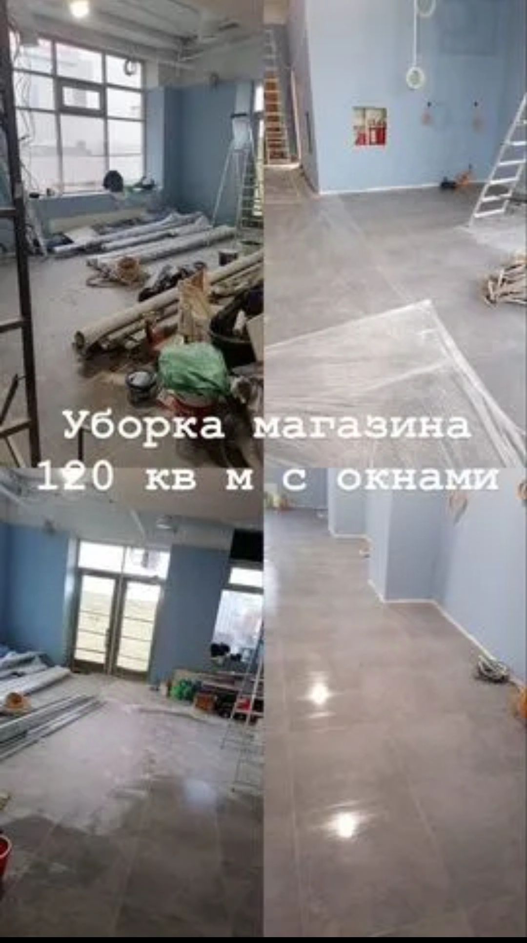 Срочный клининг уборка квартир домов коттеджей Алматы