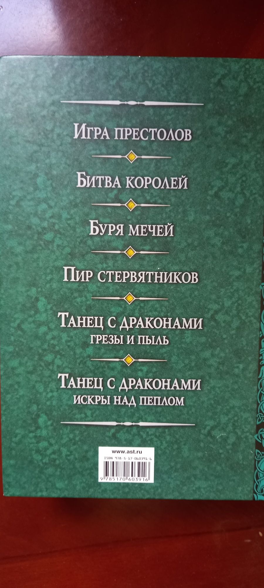 Книга Игра престолов новая ,доставка есть.