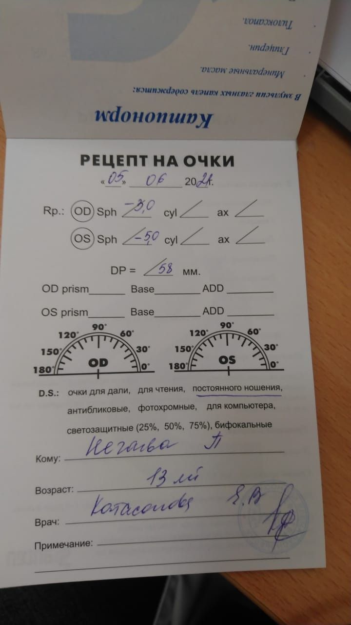 Очки оправа подростковые.