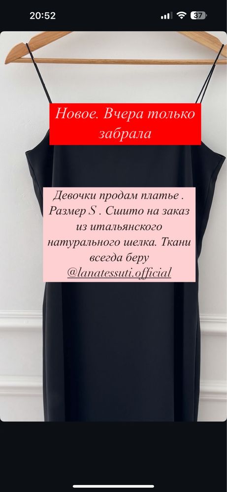 Продам новое платье комбинацию  из натурального шелка