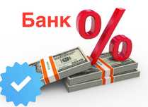 Под залог Недвижимости