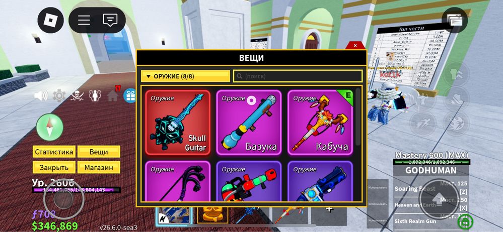 Продам аккаунт Blox Fruits[Roblox]