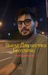 Ремонт холодильников Ремонт витрин,  морозильных камер