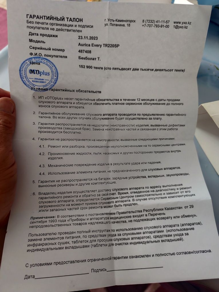 Слуховой апарат aurica everi tr 220sp