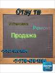 Отау тв Қазалы установка