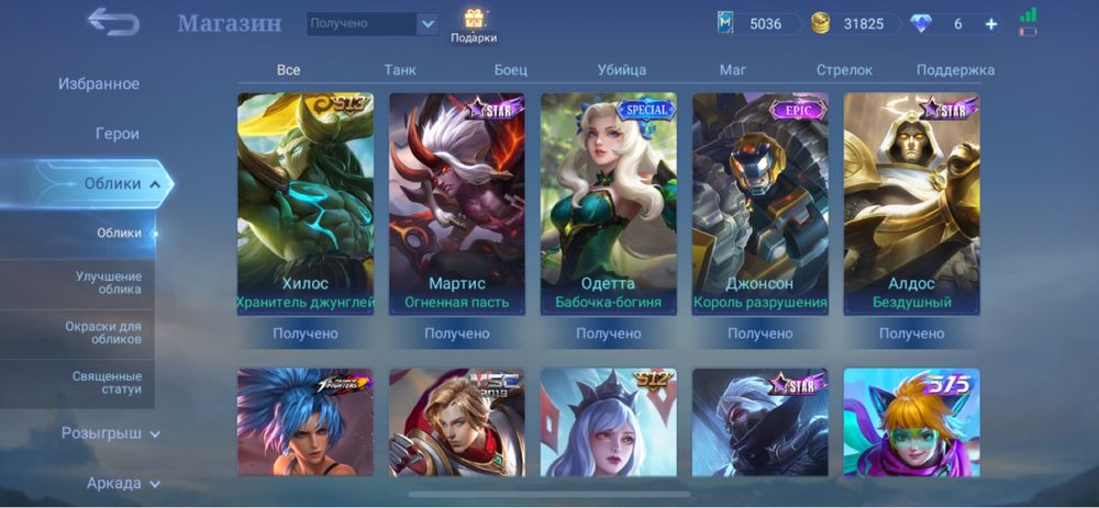 Mobile legend аккаунт