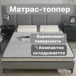 Топперы разного размера по супер выгодным ценам!