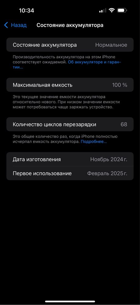 Айфон 16про макс 256ГБ Apple iPhone 16 pro max.