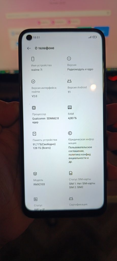 Продам Realme 7i