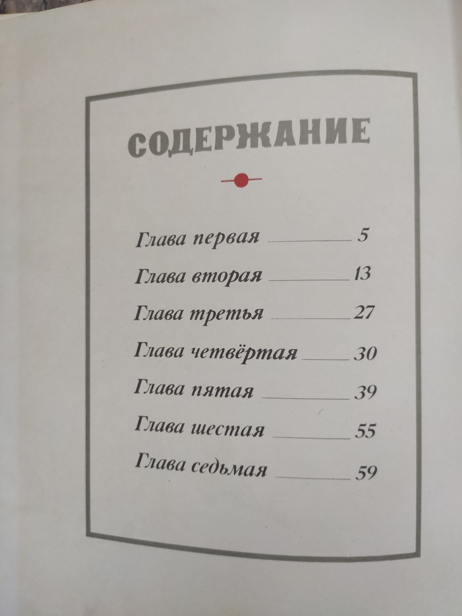 Книга о В. И. Ленине