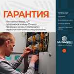 Электрик Сантехник 24/7
