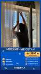 Москитные сетки/сетки/москитки/сетки для окон
