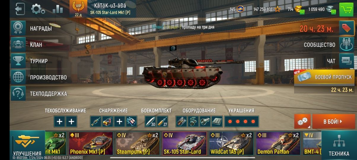 Продам Акаунт в надёжныерцки полная прокачька премиум теx Tank Force