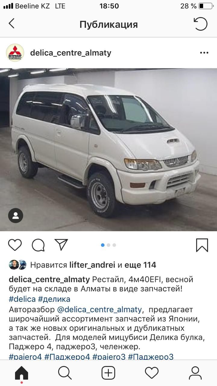 Авторазбор мицубиси делика, Mitsubishi delica