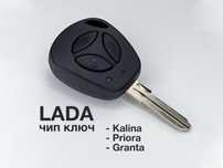 Вскрытие авто, ключ лада priora, kalina, granta, largus, mi do, on do