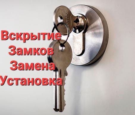 Вскрытие Авто и Квартир Срочно Актау