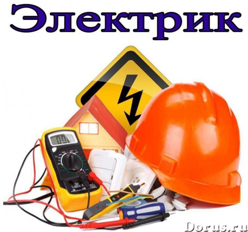 электромонтажные работы