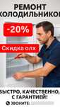 Ремонт холодильников с выездом мастер с опытом