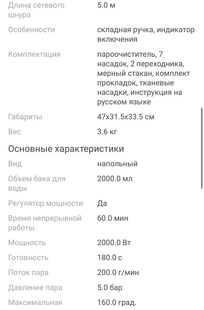 Пароочиститель HW616-В желтый