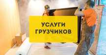 грузчики опыт